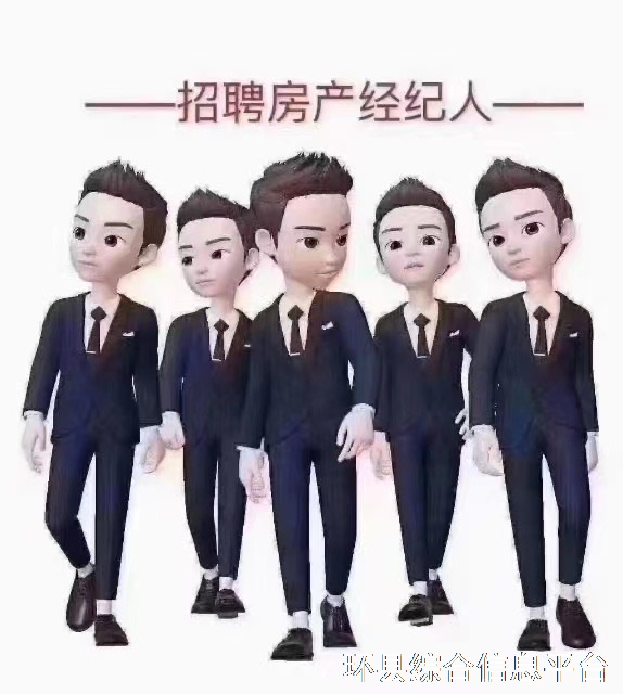 招聘环县本地房地产销售人员