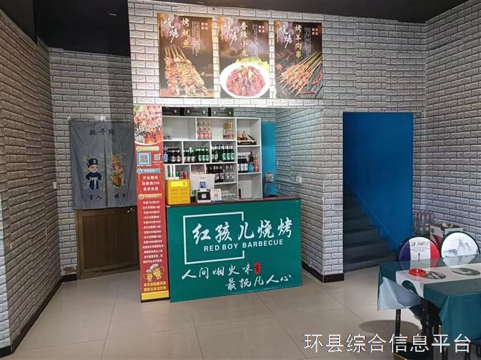 烧烤店转让