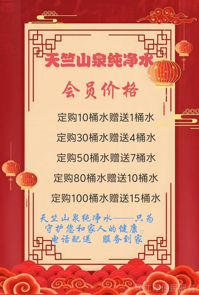 天竺山泉纯净水