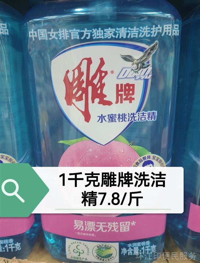 环县新佰邻超市超市