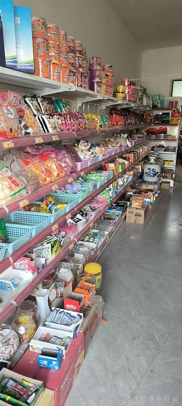 店铺转让
